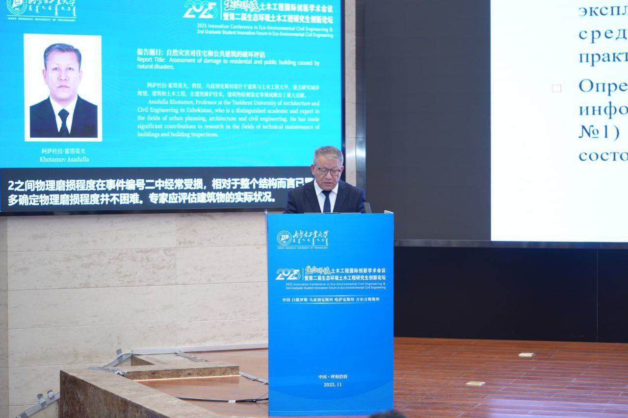 “Academic Conference on Innovation in Eco-Environmental Civil Engineering” xalqaro konferensiyasi